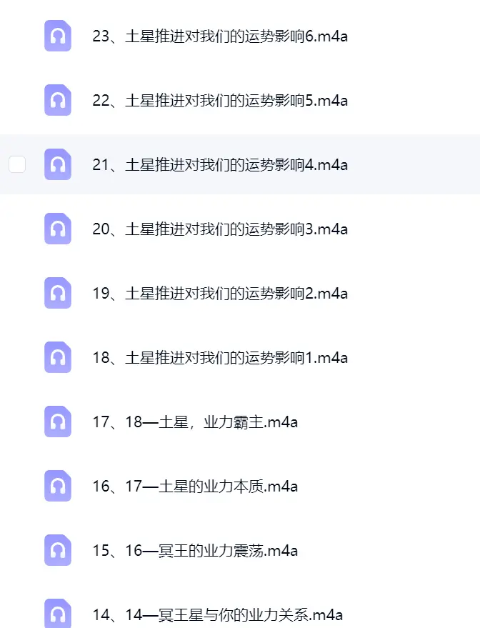 占星与你的因果~网盘下载