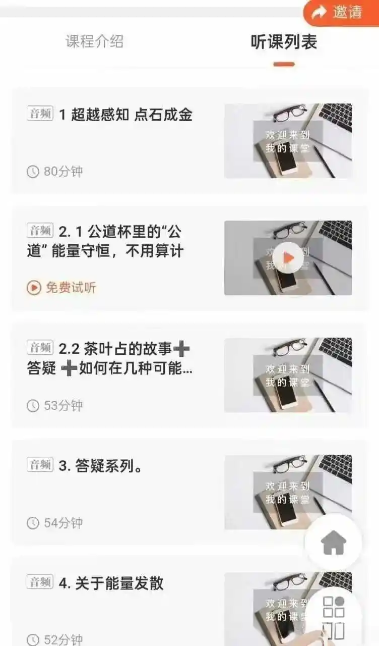 超感塔罗7集音频~网盘下载