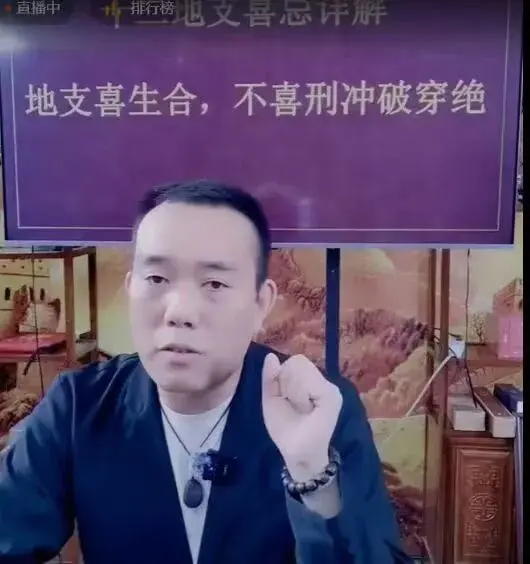 大师蜕变系列之十二地支喜忌深度解析及化解秘法罗靖皓~网盘下载