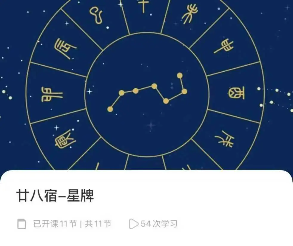 星牌师训练营~网盘下载
