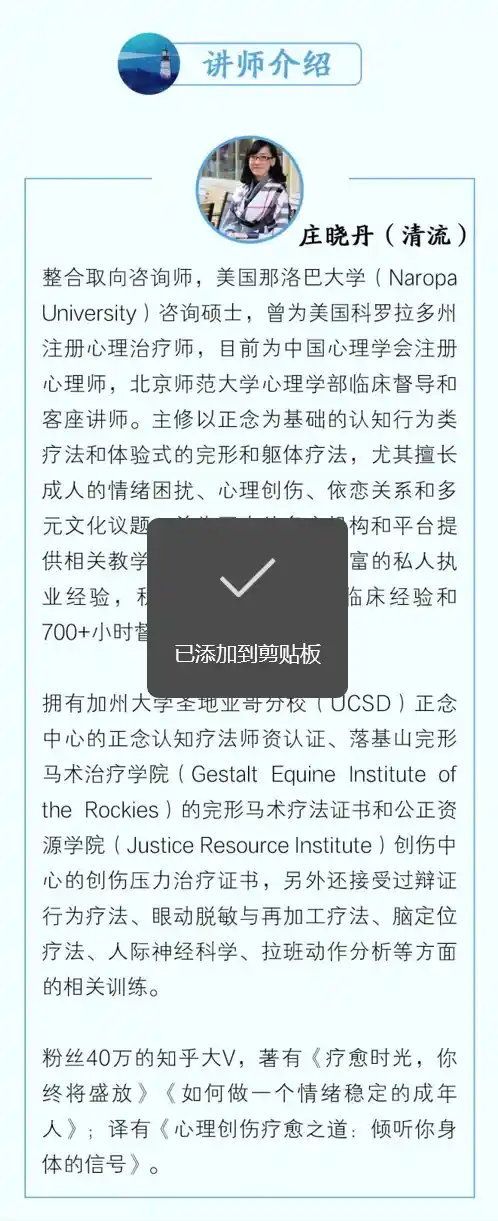 复杂性创伤的多元疗愈之道20讲~网盘下载