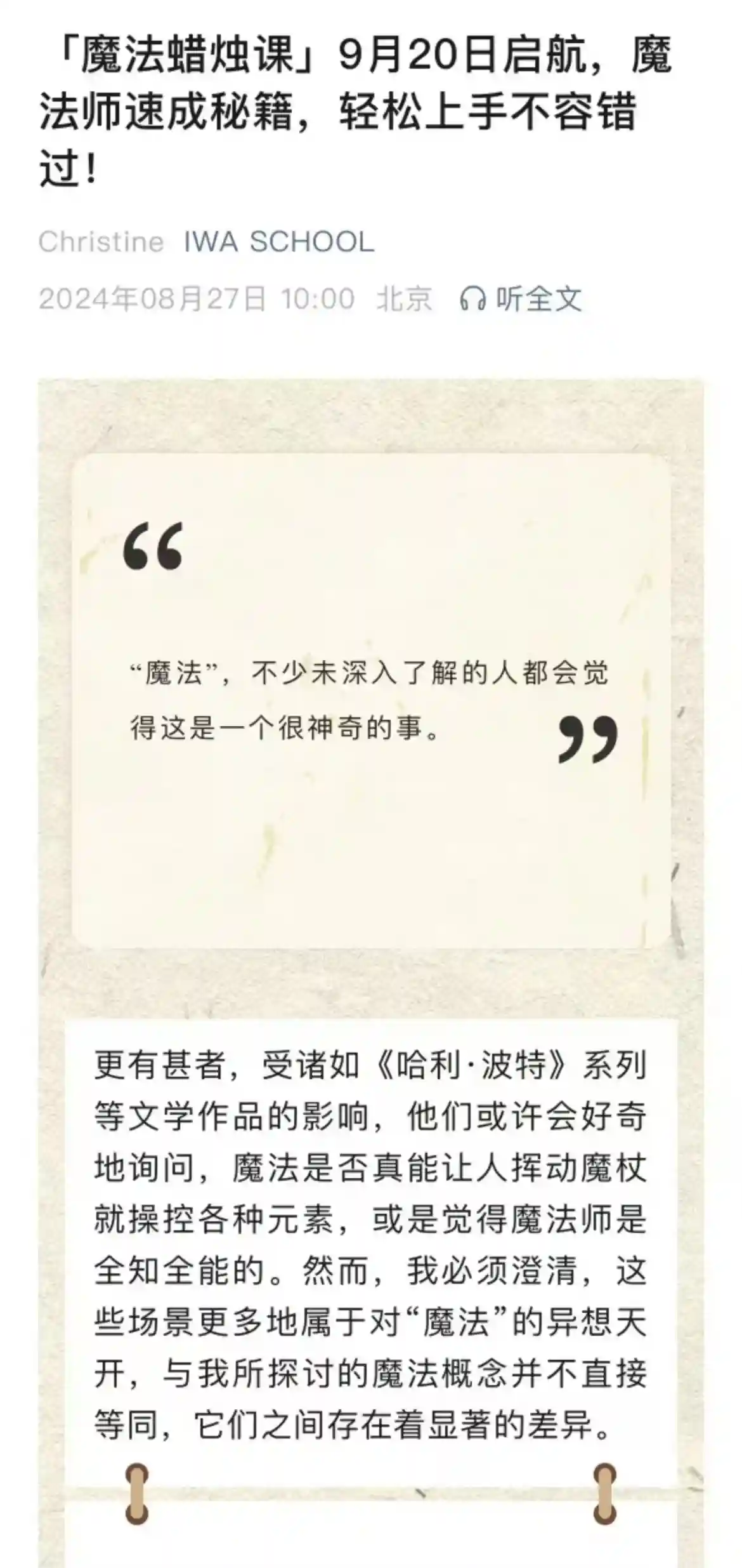 C总golden蜡烛魔法课~网盘下载