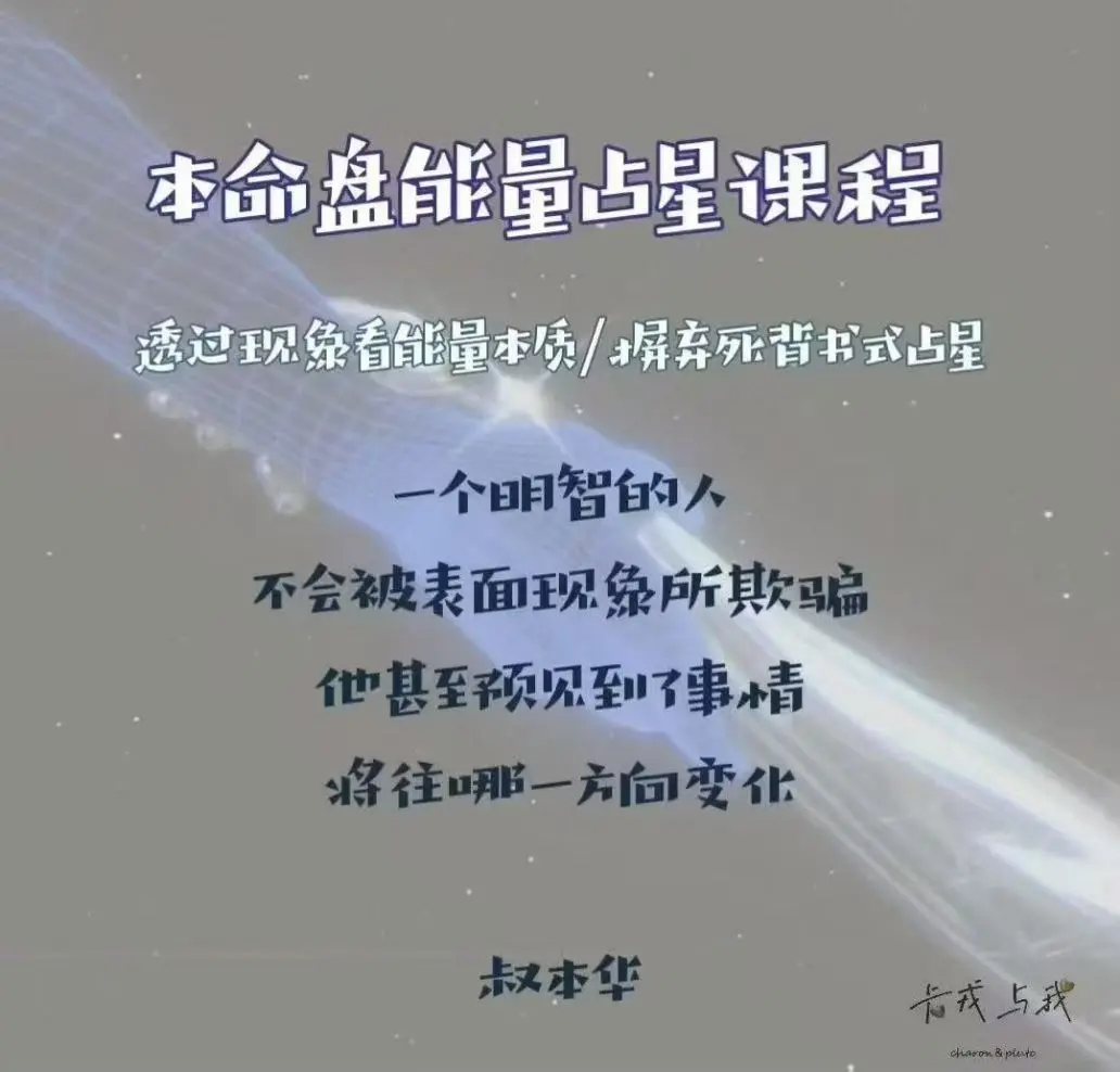 卡戎星星计划初阶+进阶~网盘下载
