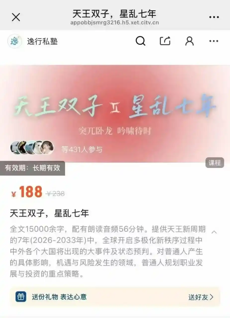 逸行三月十八日  象星预测 王天双子&乱星七年~网盘下载