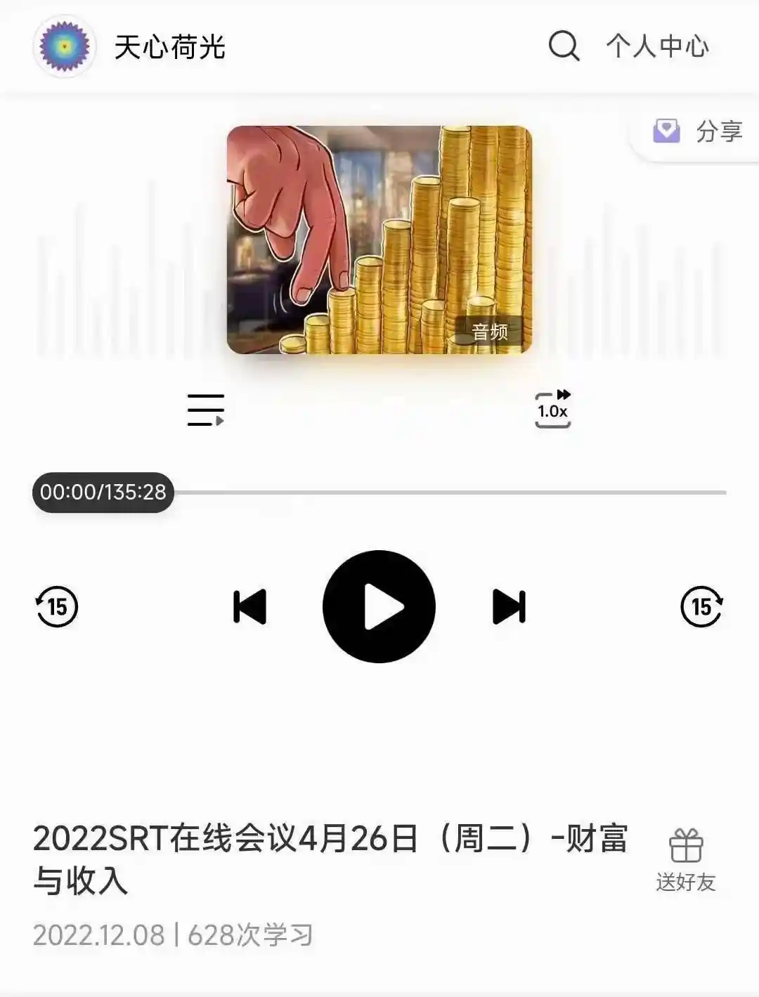 2024SRT在线会议9月10日~网盘下载