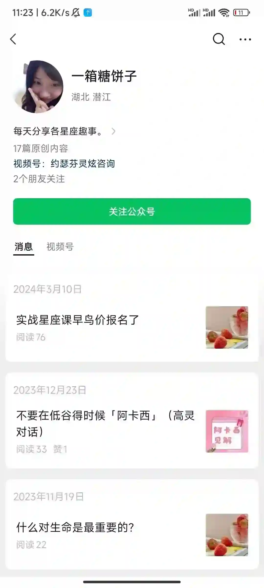 占星小仙姑金钱课~网盘下载