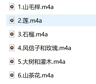 植物知道答案温海·催眠二十讲~网盘下载