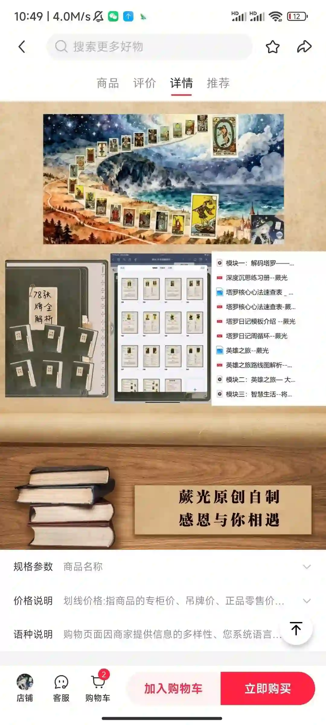 蕨光塔塔哲思三部曲新手入门全解析