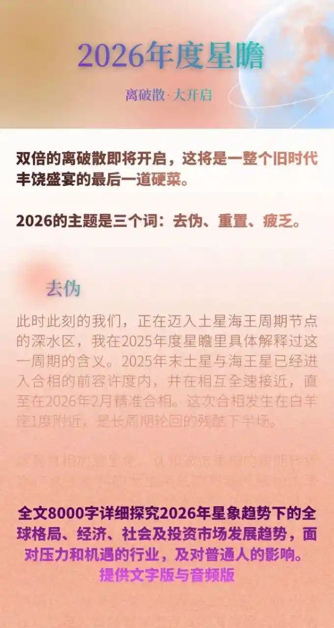 2026年度星瞻音频➕图片~网盘下载