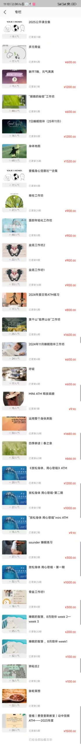 费登奎斯大合集~网盘下载