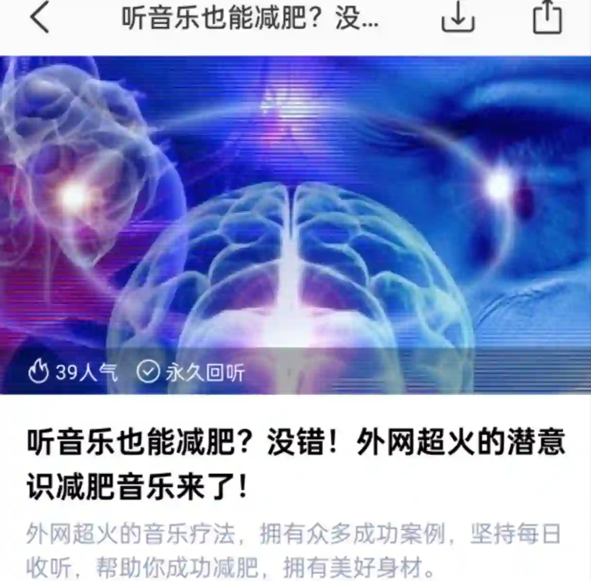 Lisa潜意识减肥音频~网盘下载