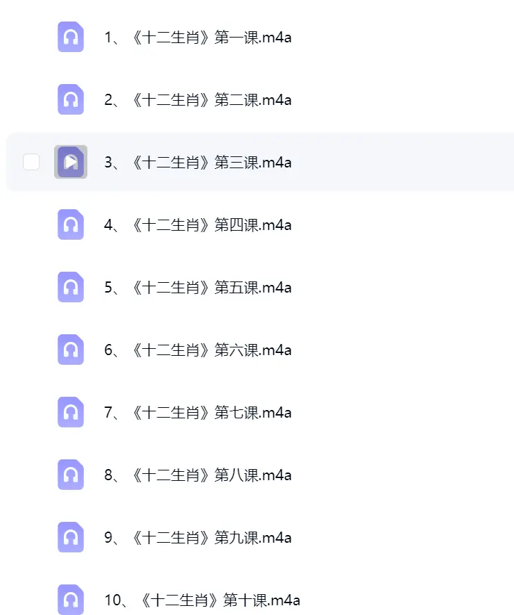 生命能量解读十二生肖~网盘下载