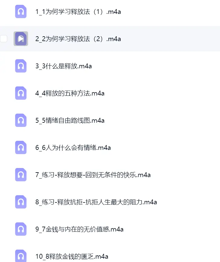 情绪释放~网盘下载