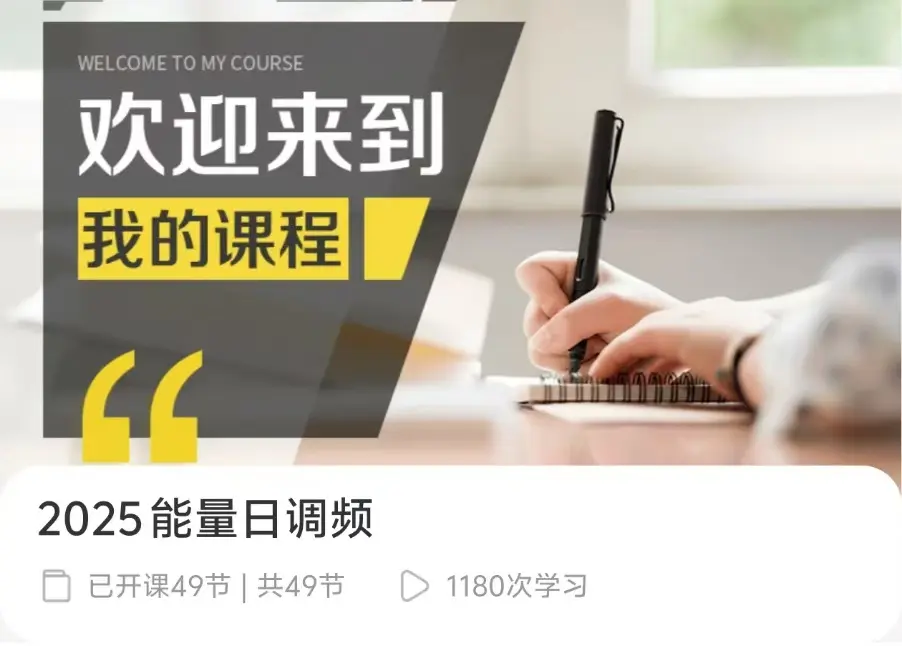 清灵2025 能量日调频~网盘下载