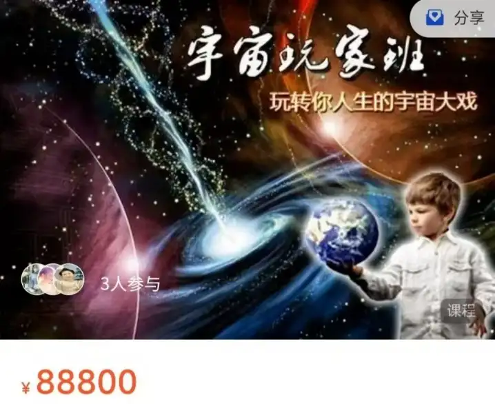 新宇宙玩家班 2024~网盘下载