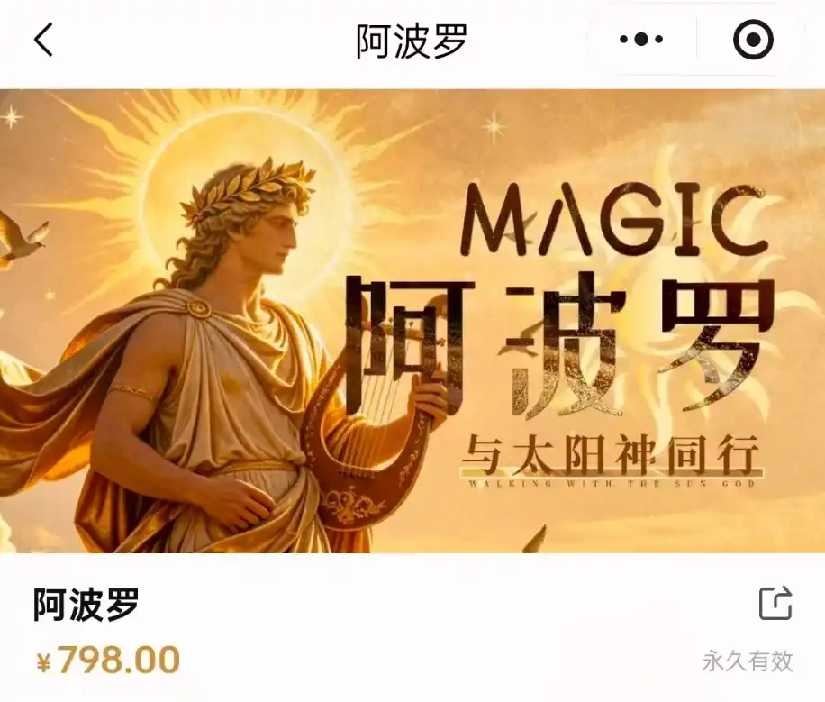 秘义女巫 丽华 阿波罗魔法~网盘分享