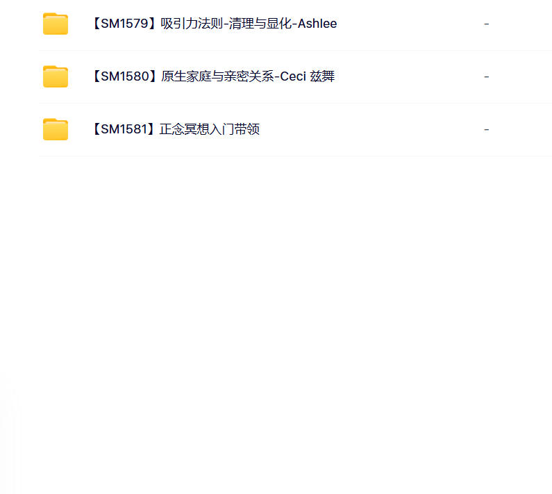 【X034】Cc身心灵进修~网盘下载