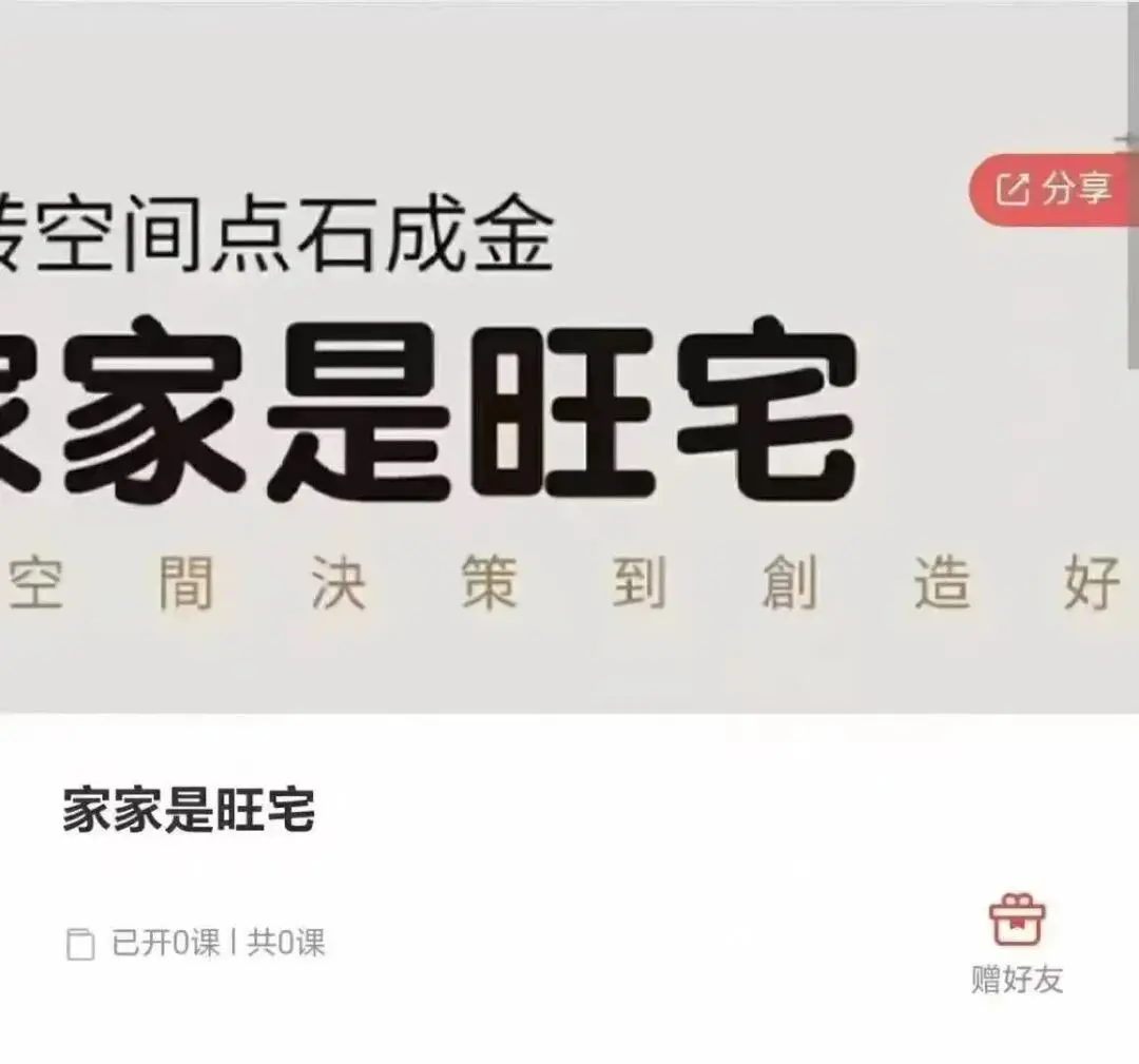 芳美老师家居风水 家家是旺宅第一期-15集~网盘下载