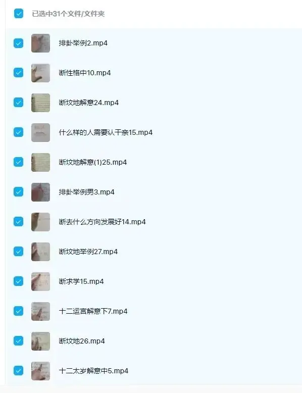 小凤仙断命一掌经~网盘下载