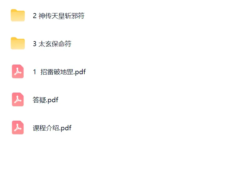 法音实用精华一期~网盘下载