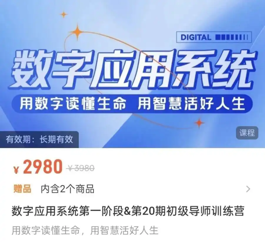 茁琳数字应用系统第一阶段第20期初级导师训练营~网盘下载