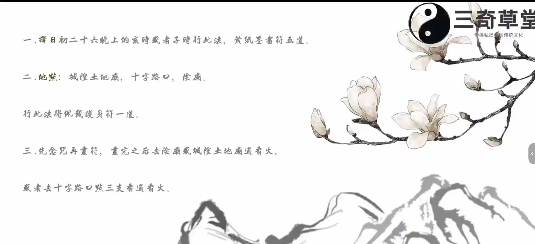 五鬼阴灵助财法~网盘下载