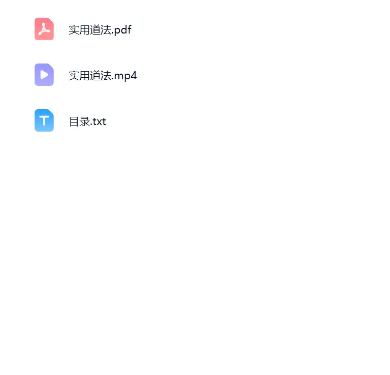 道门实用法术一宗~网盘下载