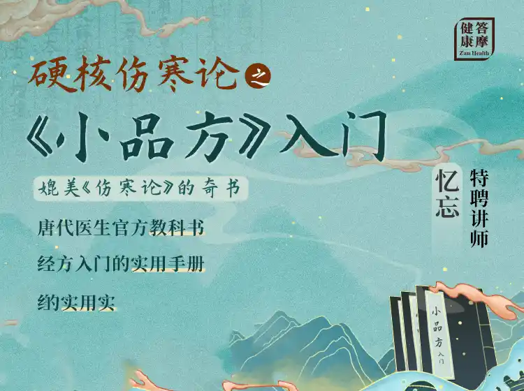 忆忘 小品方~网盘下载