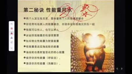 玄悠子老师吸引财富风水的31个秘诀~网盘下载