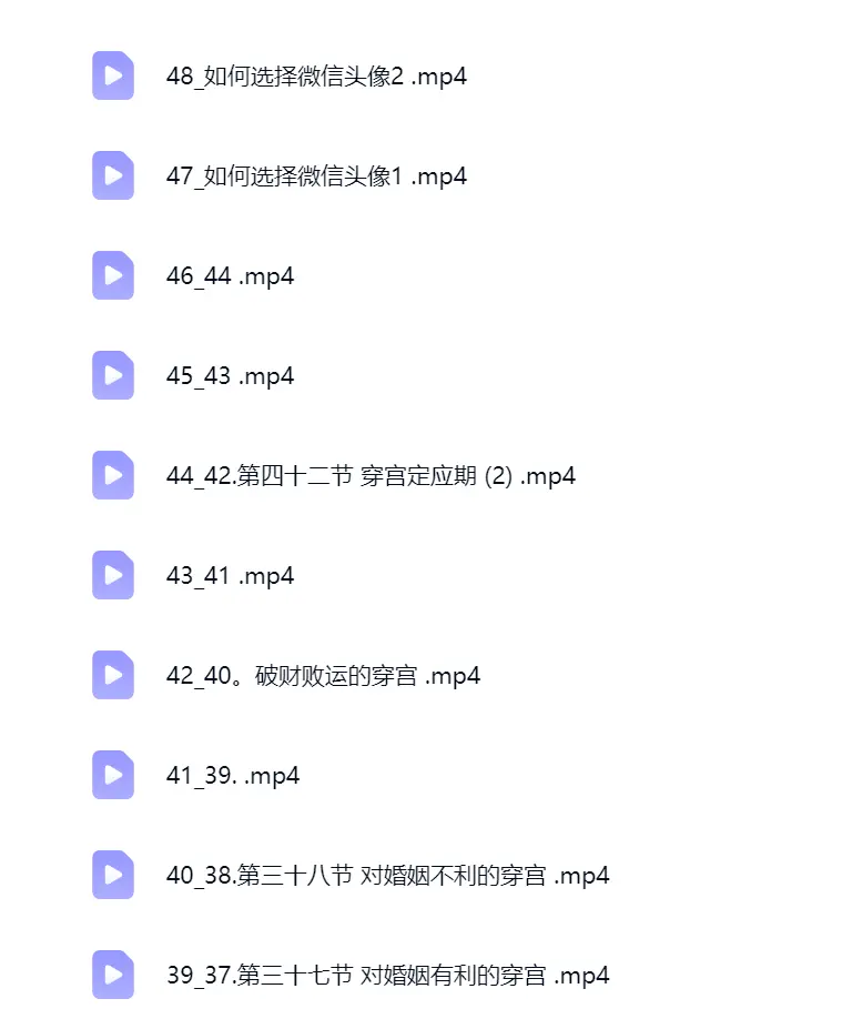 赵晨然 头像密码解读实战营48集~网盘下载