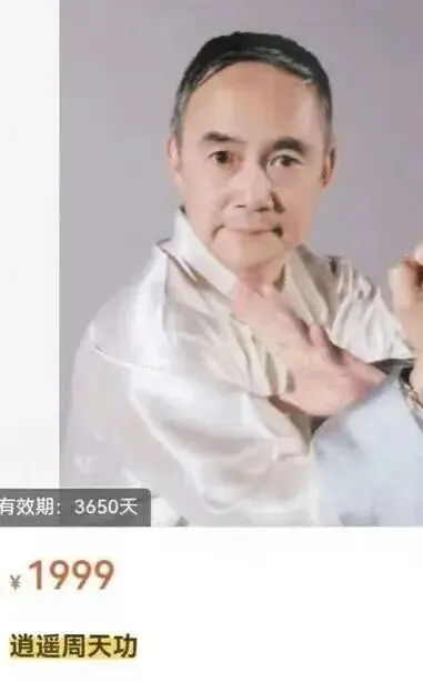 梁守渝 逍遥周天功~网盘下载