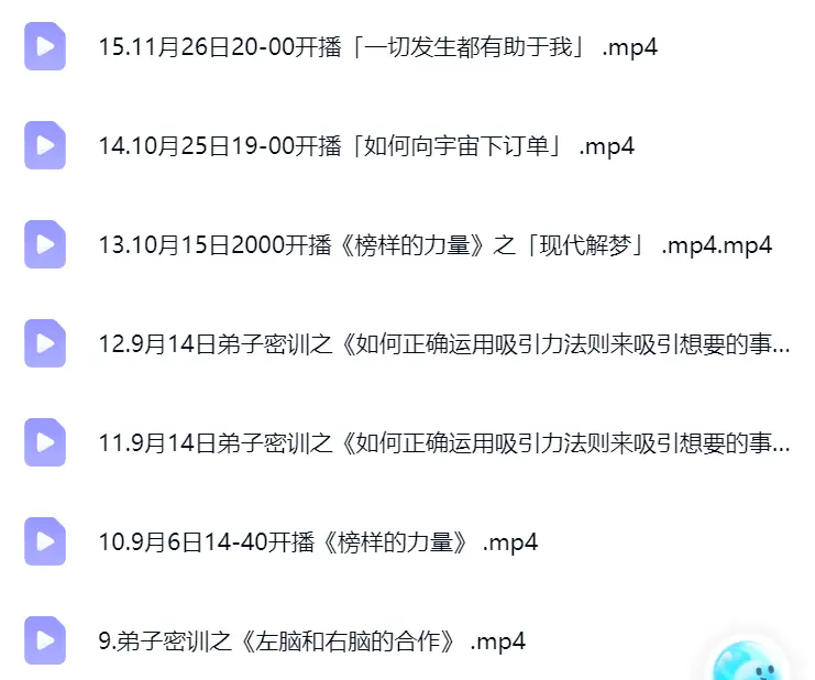 莲星 榜样的力量~网盘下载