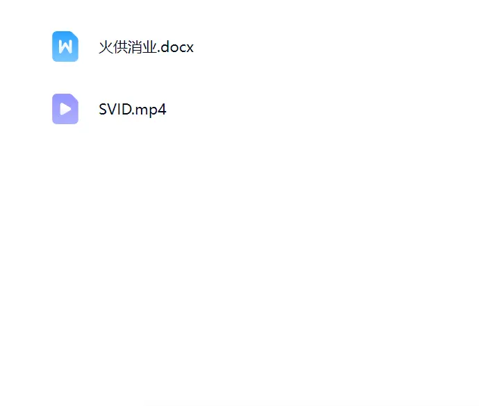 青云-火供消业-180~网盘下载