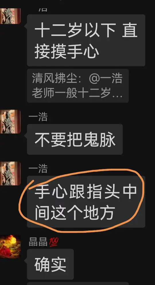 一浩-摸gui脉~网盘下载