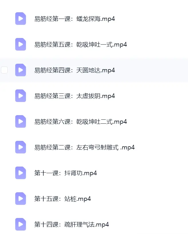 彭祖养生 365养全年19课计划~网盘下载