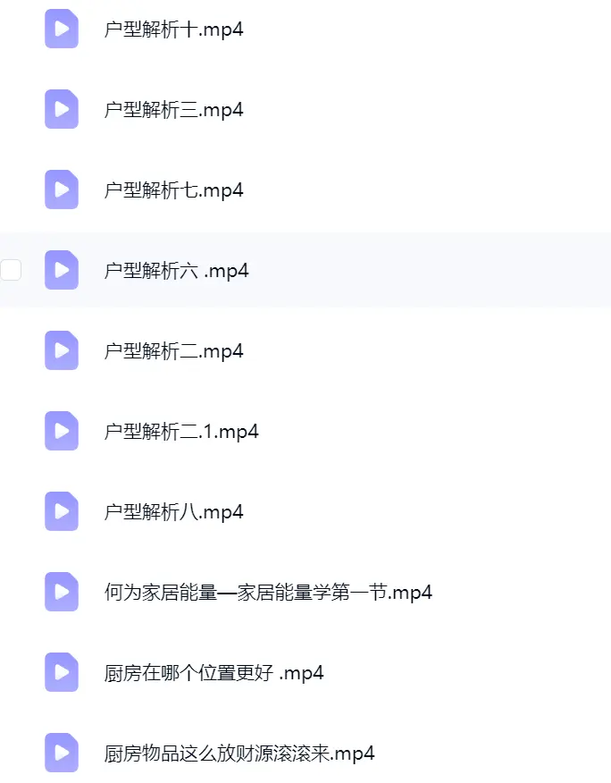 家居能量学~网盘下载