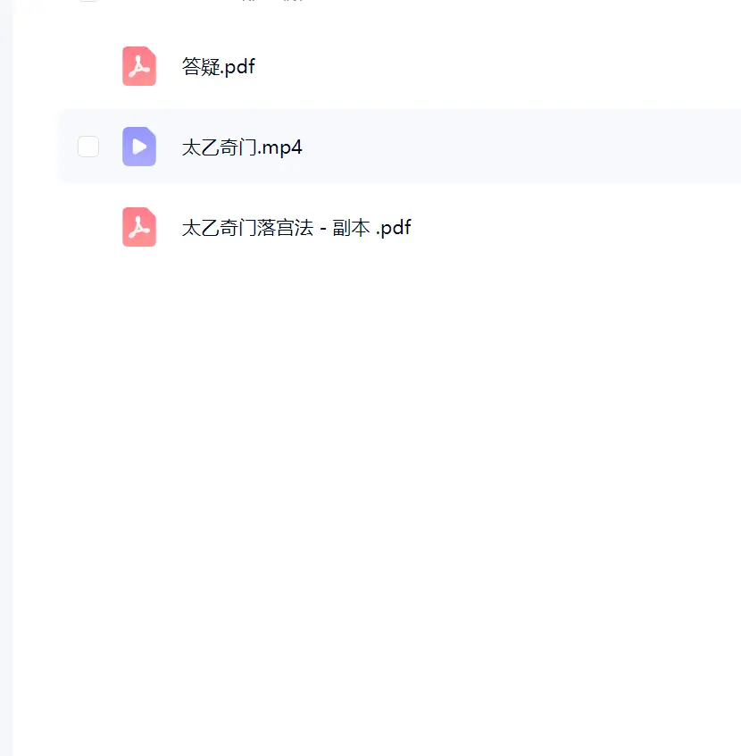 尚渊太乙奇门落宫法~网盘下载
