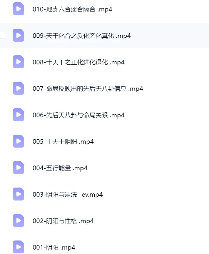 苍燃东泽2024弟子面授课~网盘下载