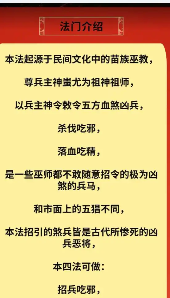 松韵巫教兵主祭凶兵四法~网盘下载