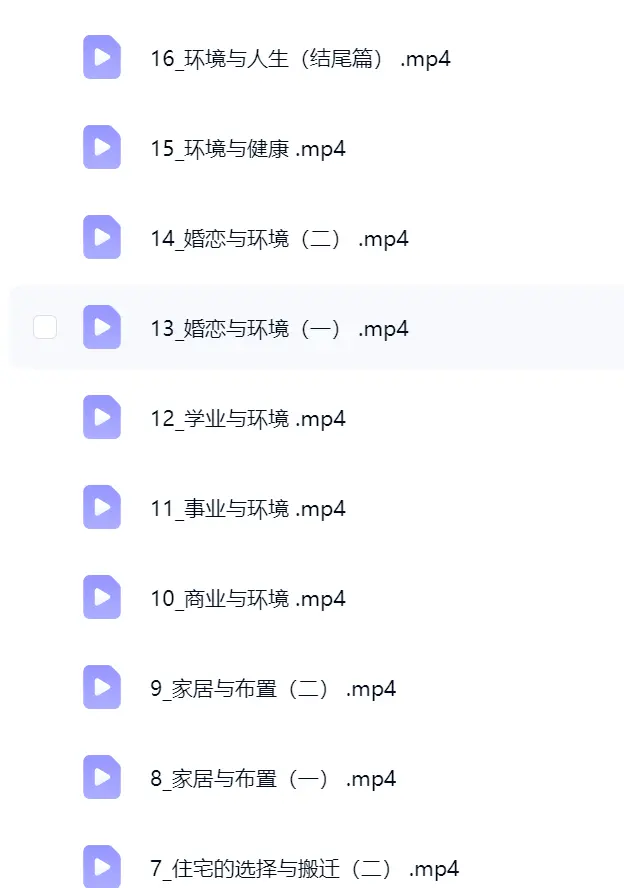 鸿林环境与人生~网盘下载