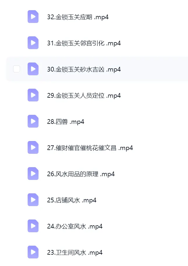 龙虎山天师府玄空秘术风水~网盘下载
