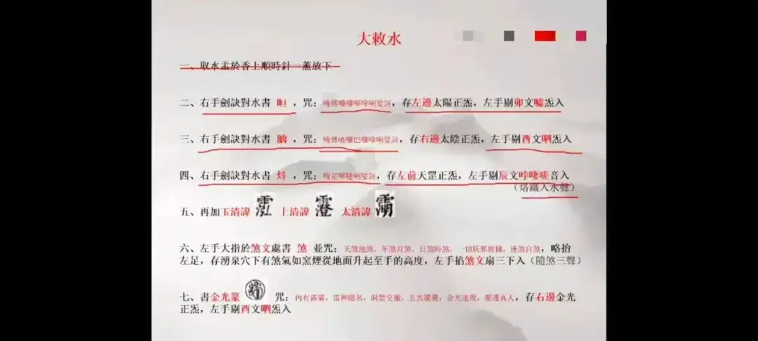 白云道长《道法合集》16集 视频~网盘下载