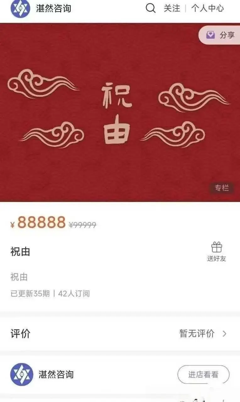 湛然学府 北斗祝由35集~网盘下载