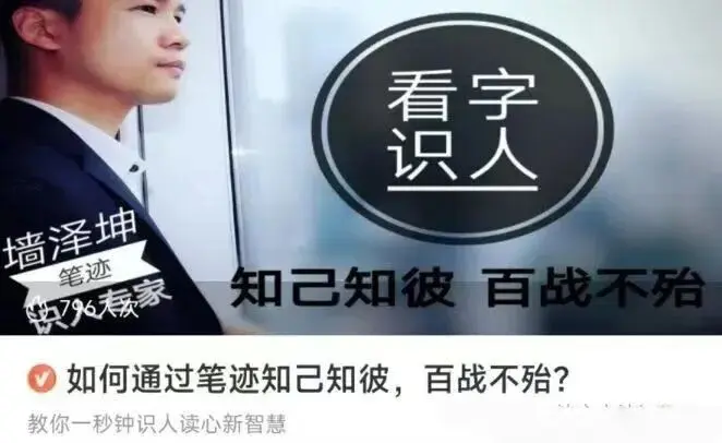 笔迹识人两套音频课~网盘下载