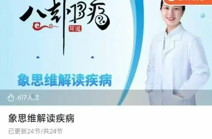 八卦象思维解读疾病~网盘下载