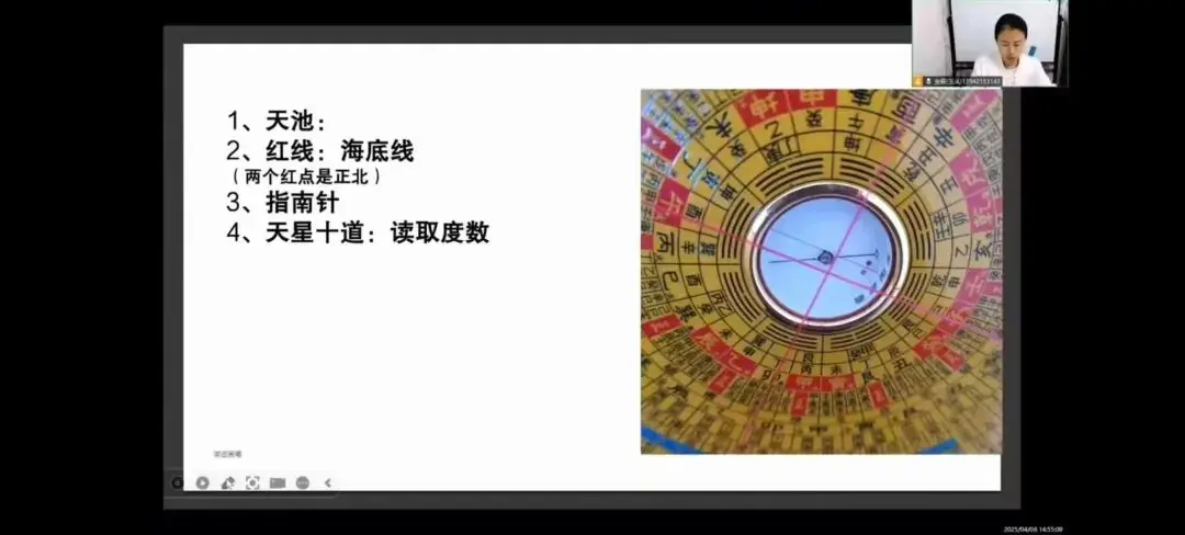 金霖老师罗盘的应用~网盘下载