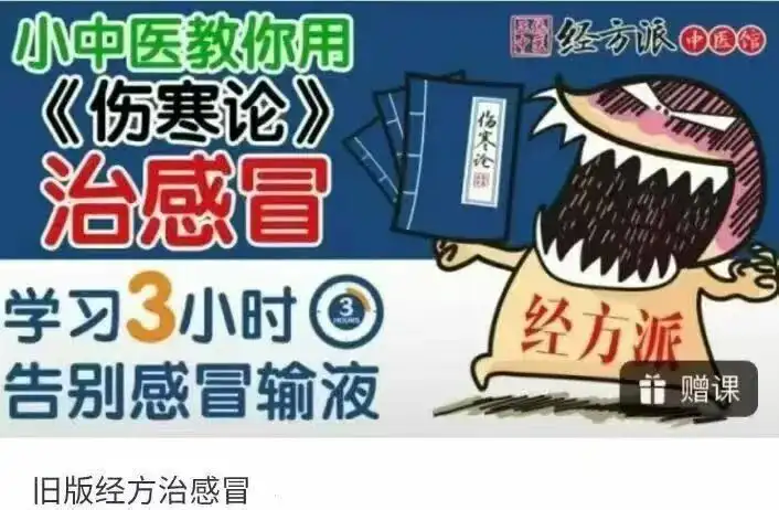 经方治感冒 愤怒的小中医5集~网盘下载