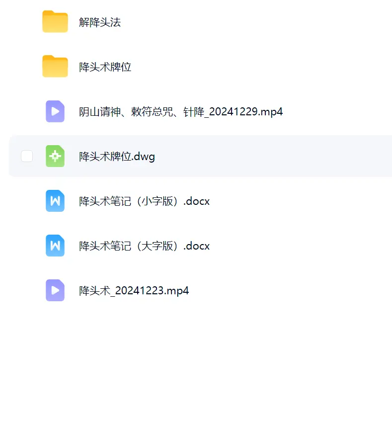青月秘法-降头巫蛊术~网盘下载