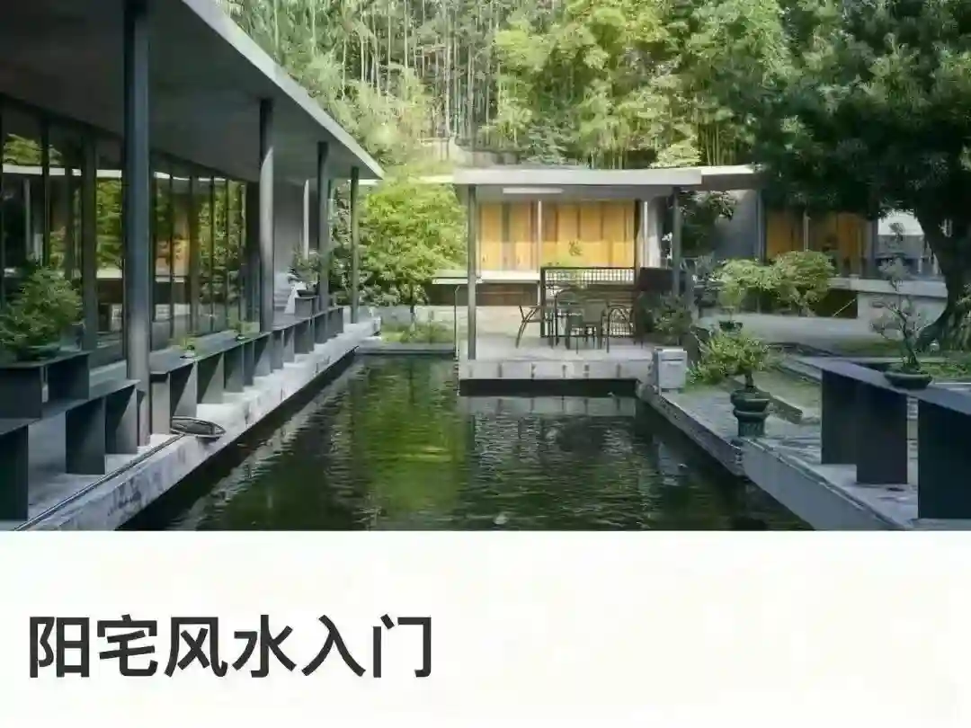 贺侨莉｜阳宅风水入门8集视频课~网盘下载
