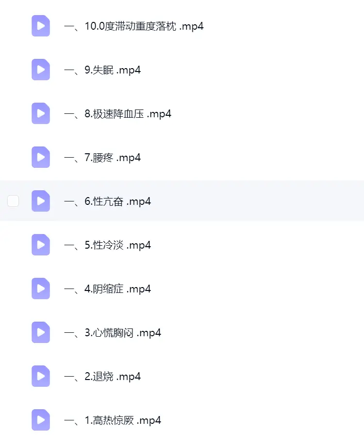 荆秋雨 原气导引松筋术理疗必学~网盘下载